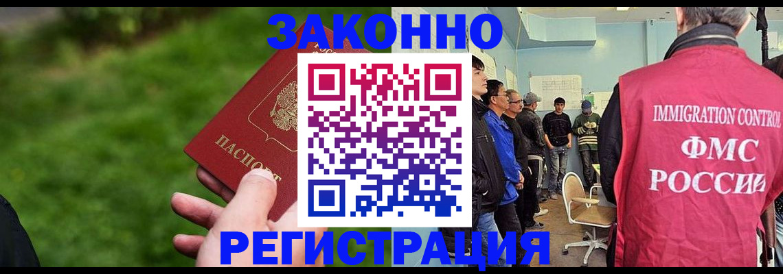 временная регистрация в квартире в Ейске