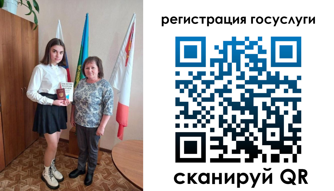 прописка паспорт в Ейске