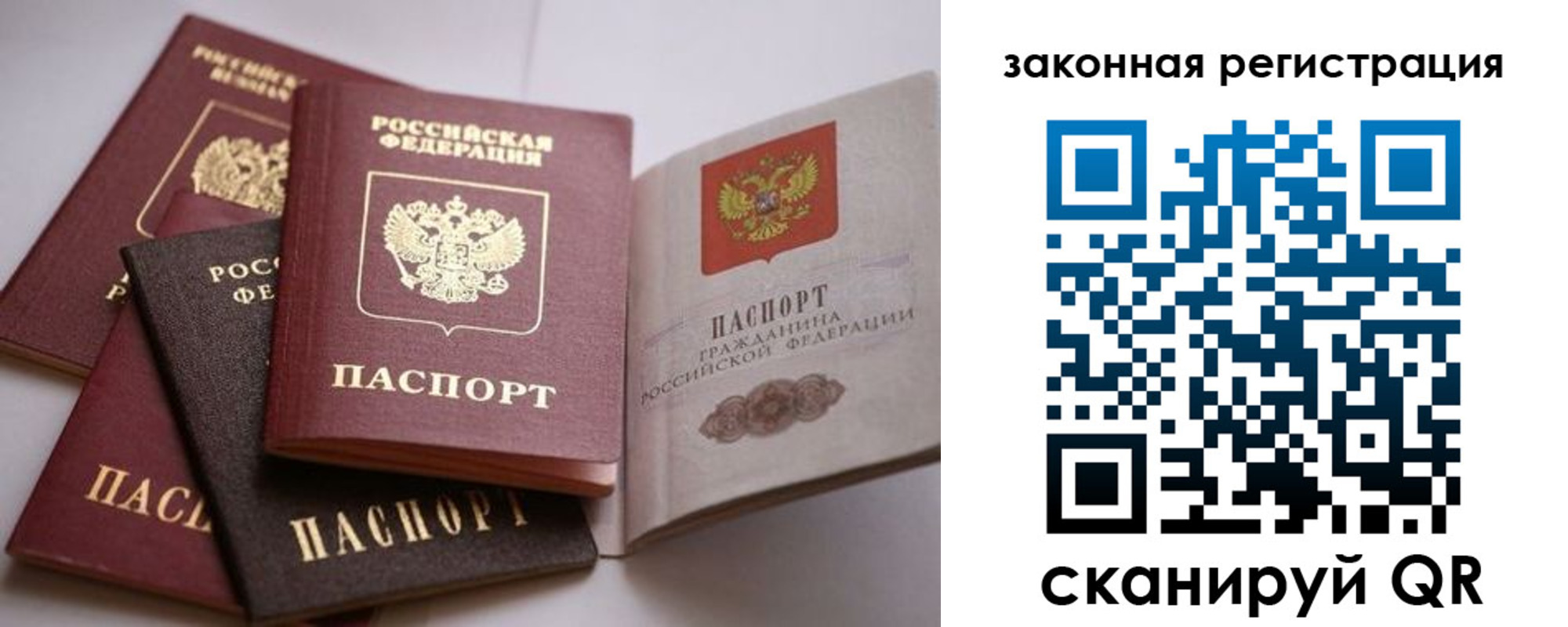 регистрация в Ейске