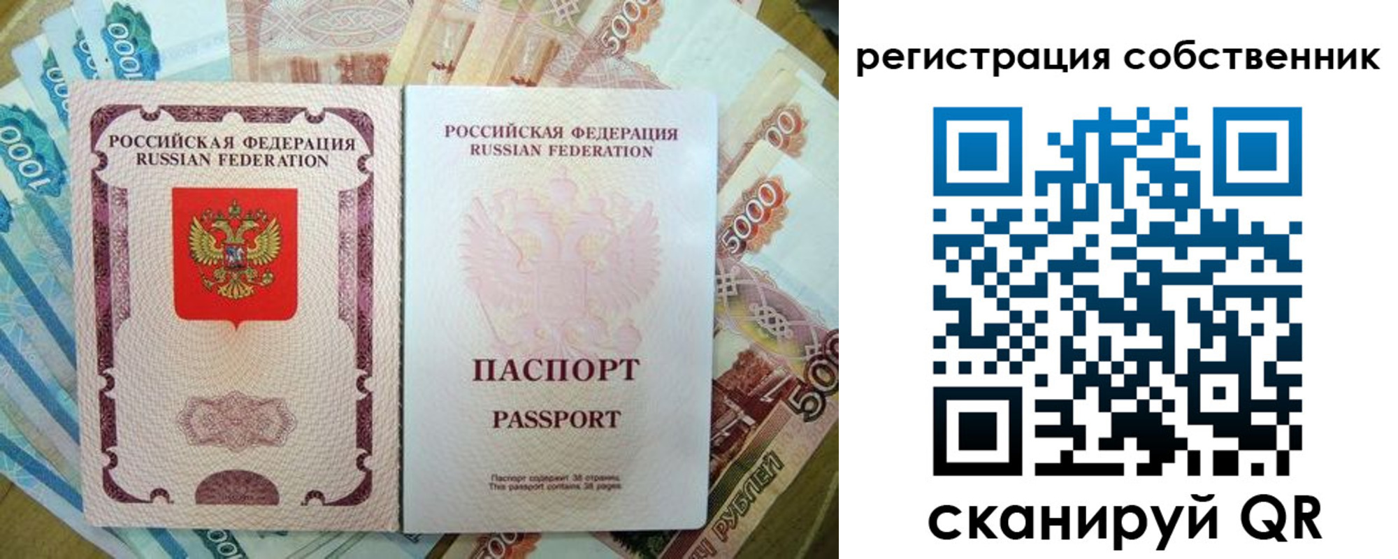 временная регистрация надежно в Ейске