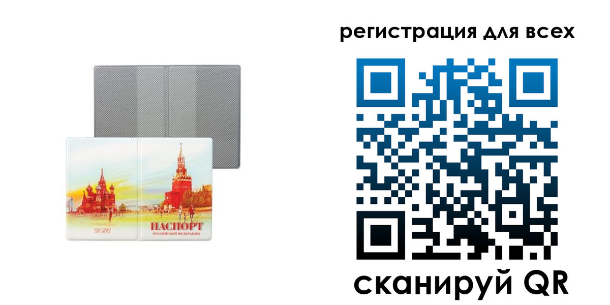 где прописаться в Ейске